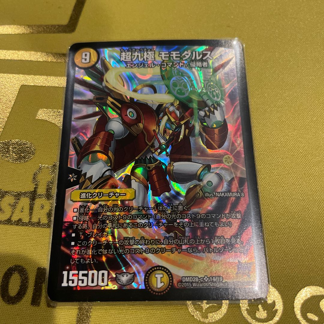 Psychic Nine Poles Momotars SR 14/19 1枚