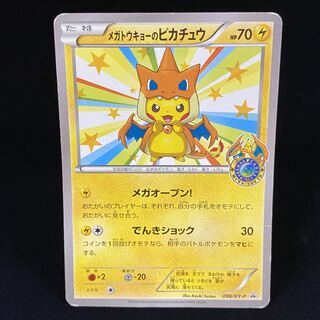 Pikachu xyp-100 PROMO 098/XY-P in Megatokyo