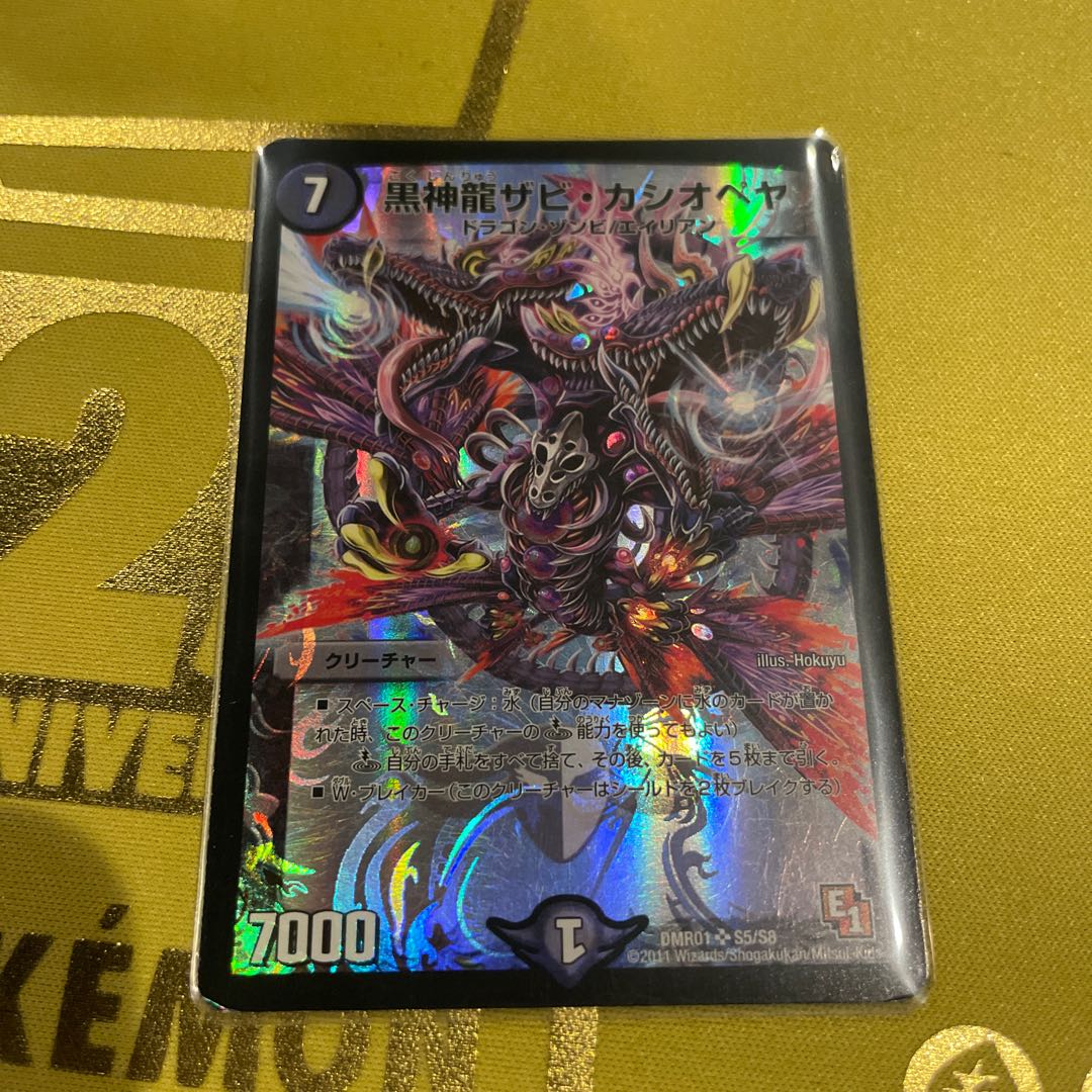 Black God Dragon Xavi Cassiopeia SR S5/S8