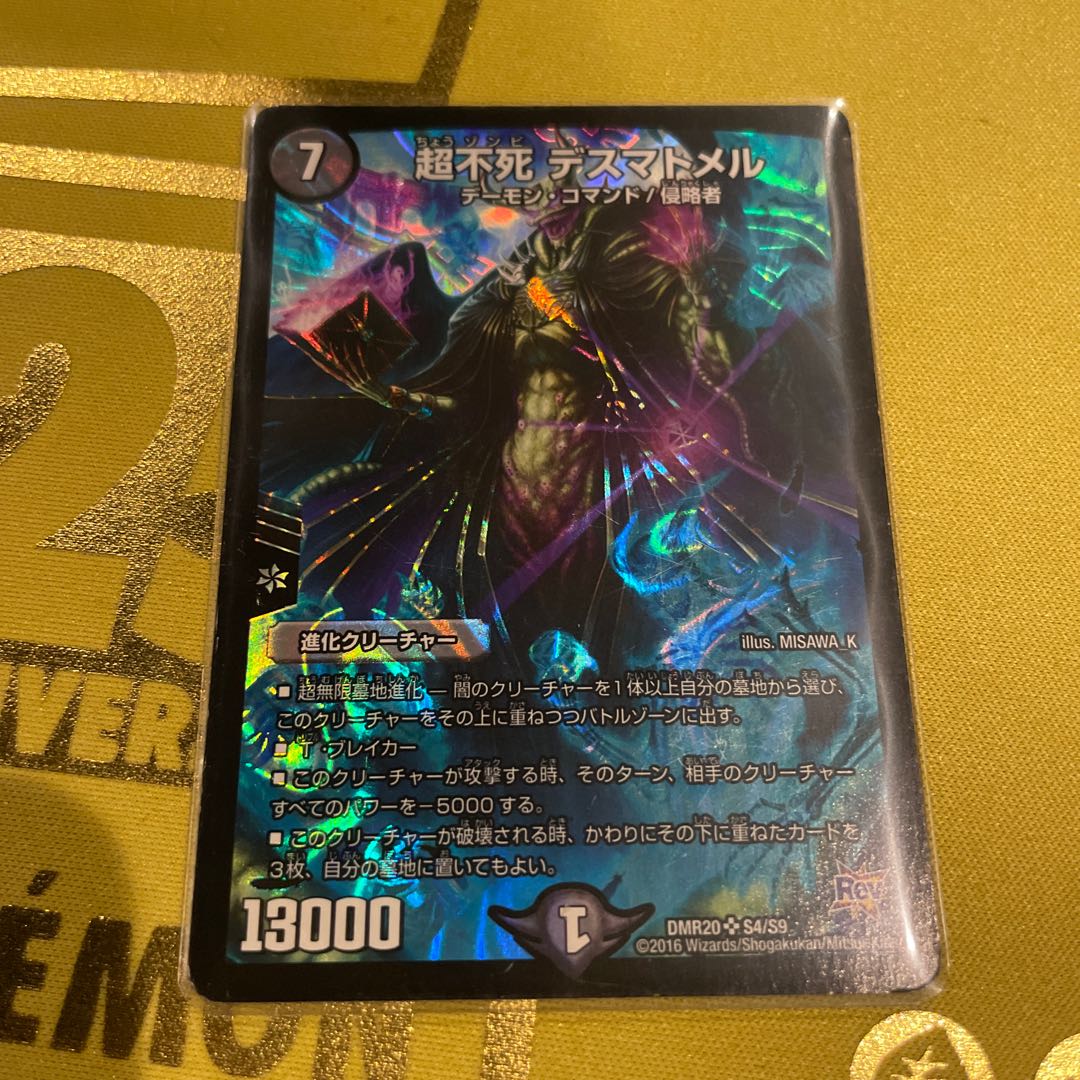 Psychic Immortality Death Mel SR S4/S9