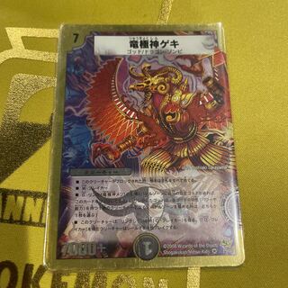 Ryugyokagami Geki (Super deck spec.) VR 15/37