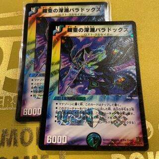 Abyssal Paradoxes of Armor Substance VR 5/55/Y6 1枚