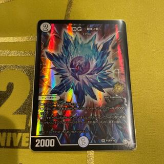 DG -裁キノ刻- SR P54/Y16