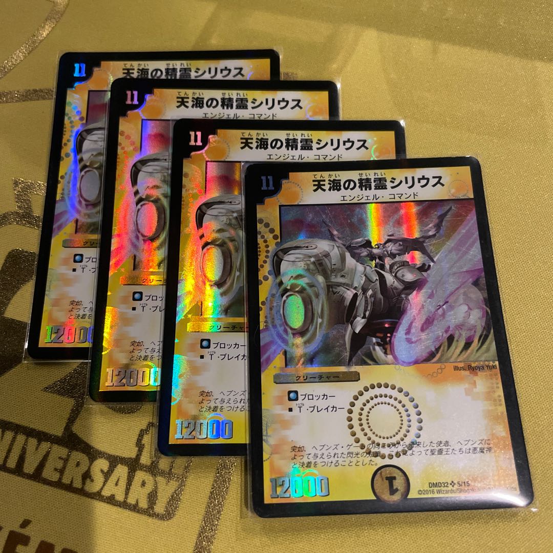 Syrius, Firmament Elemental SR 5/15