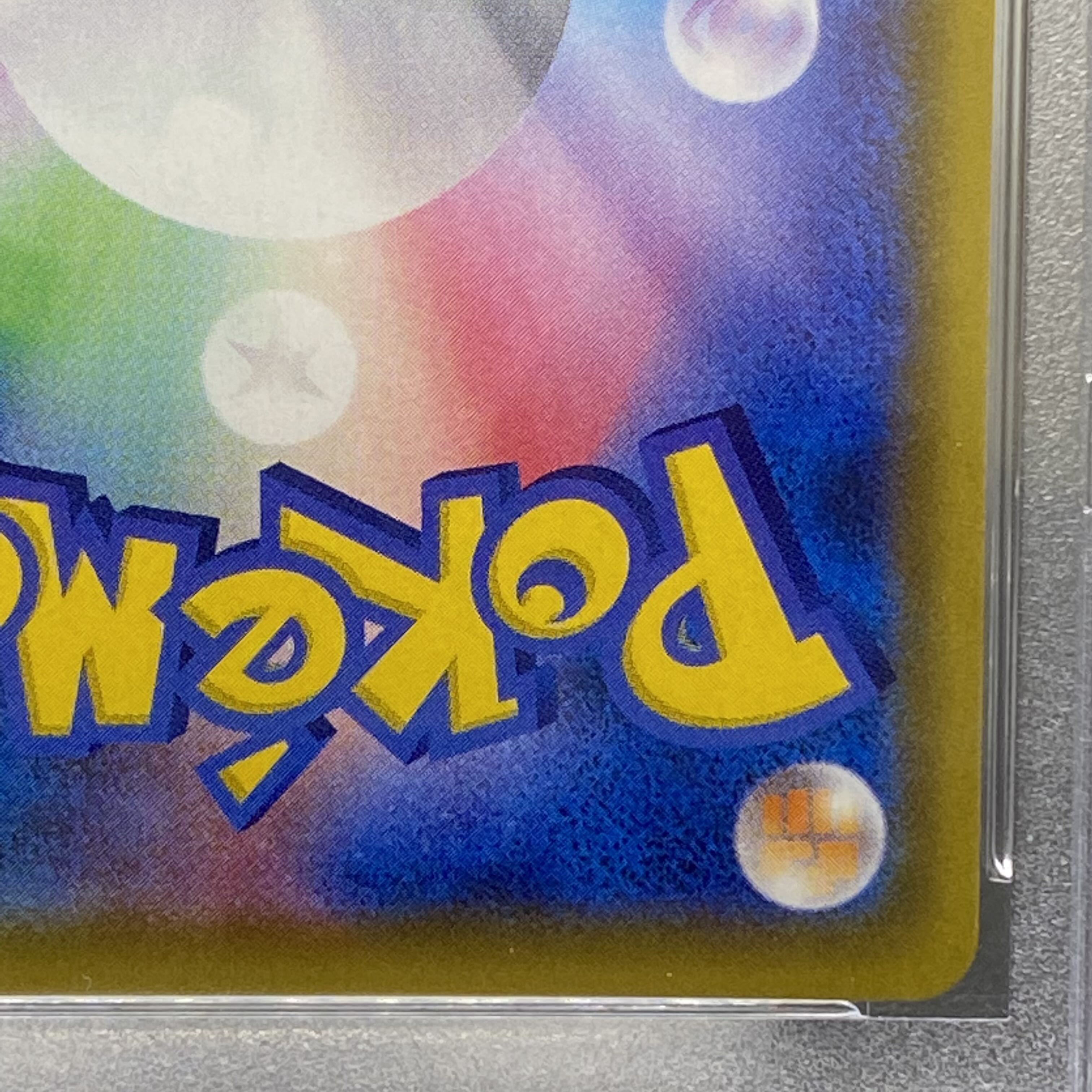 PSA10 MewVMAX HR SA 119/100