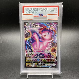 PSA10 MewVMAX HR SA 119/100