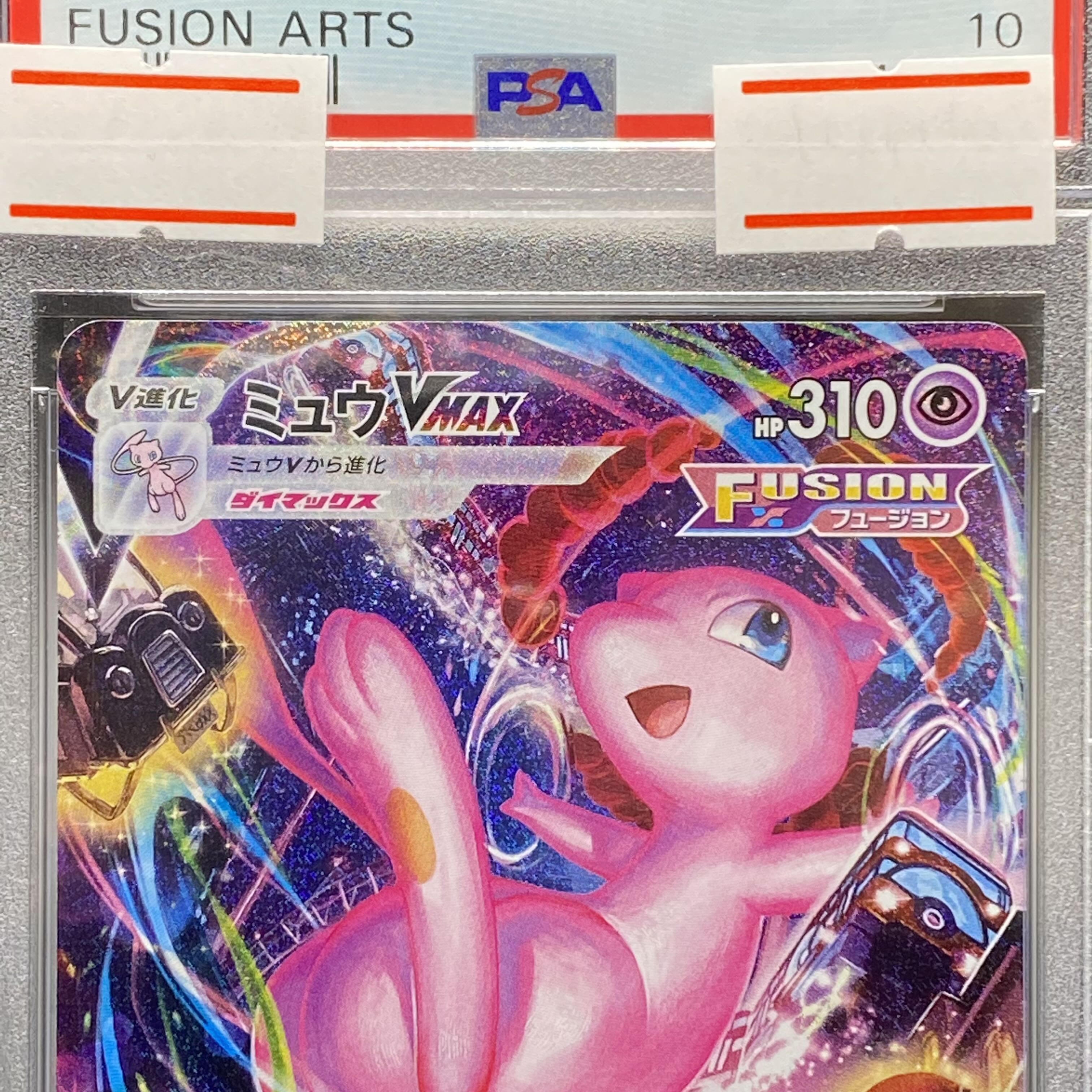 PSA10 MewVMAX HR SA 119/100