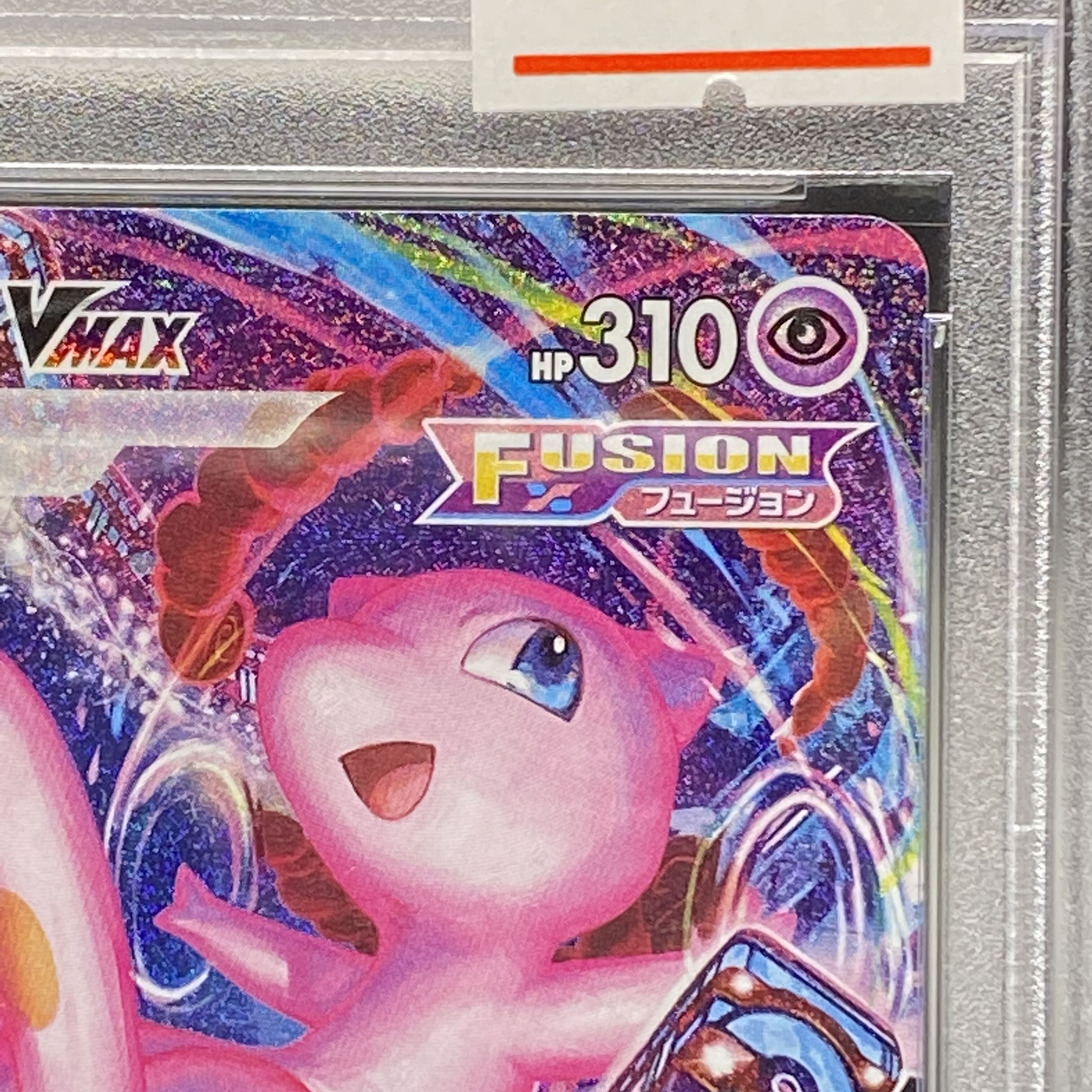 PSA10 MewVMAX HR SA 119/100