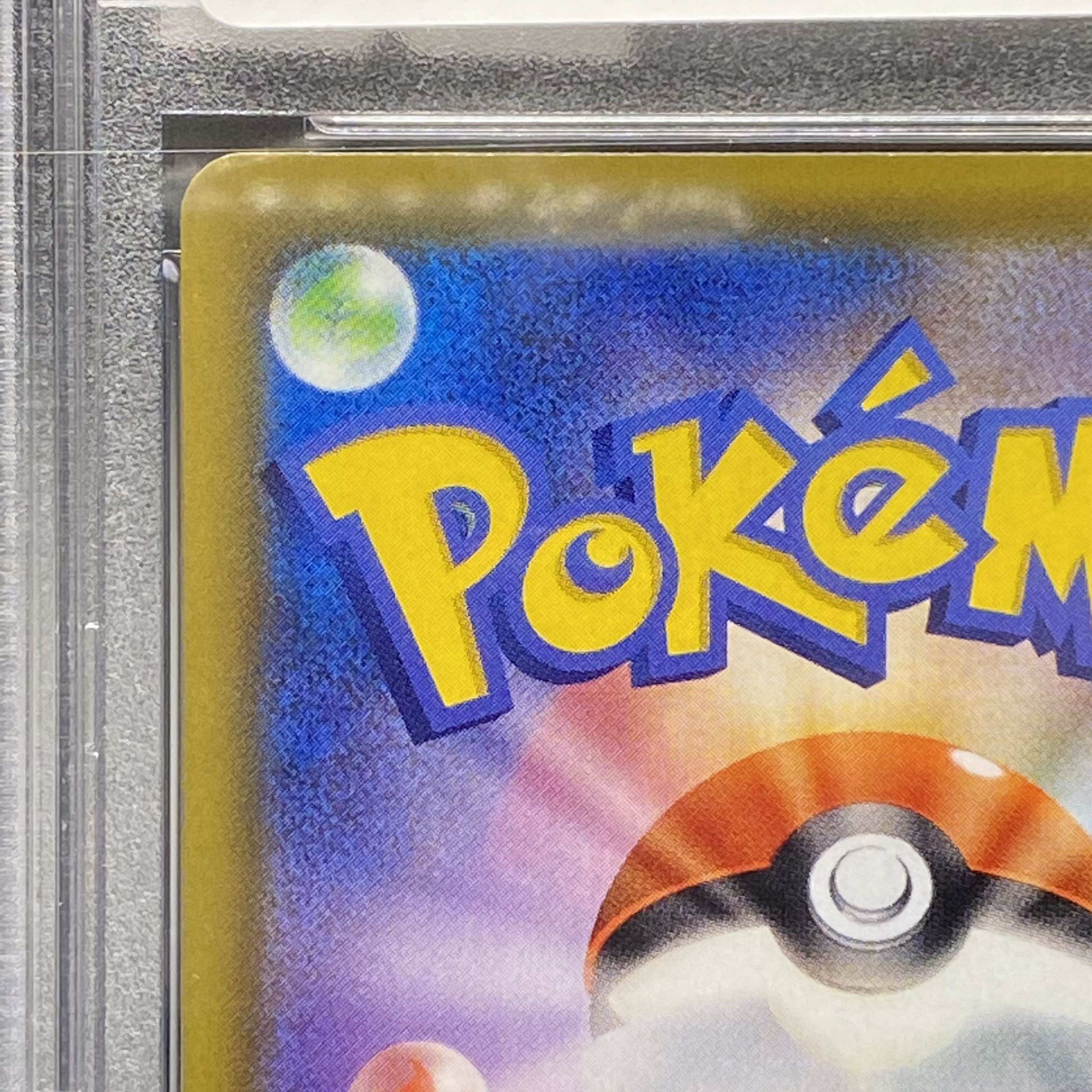 PSA10 MewVMAX HR SA 119/100