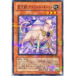 [State B] Treasure Beast Amethyst Cat [Normal Parallel] {FOTB-JP00...