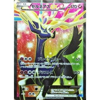 2025年最新】ゼルネアスex psa10の人気アイテム - メルカリ