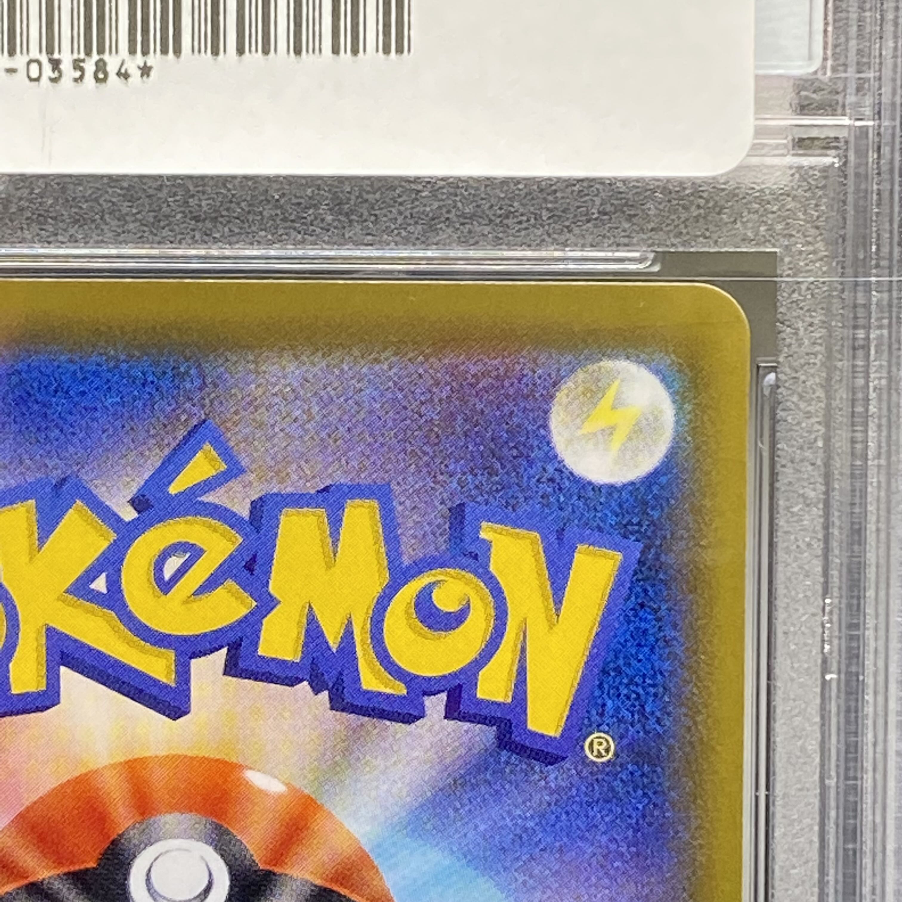 PSA10 GlaceonVMAX HR SA 091/069