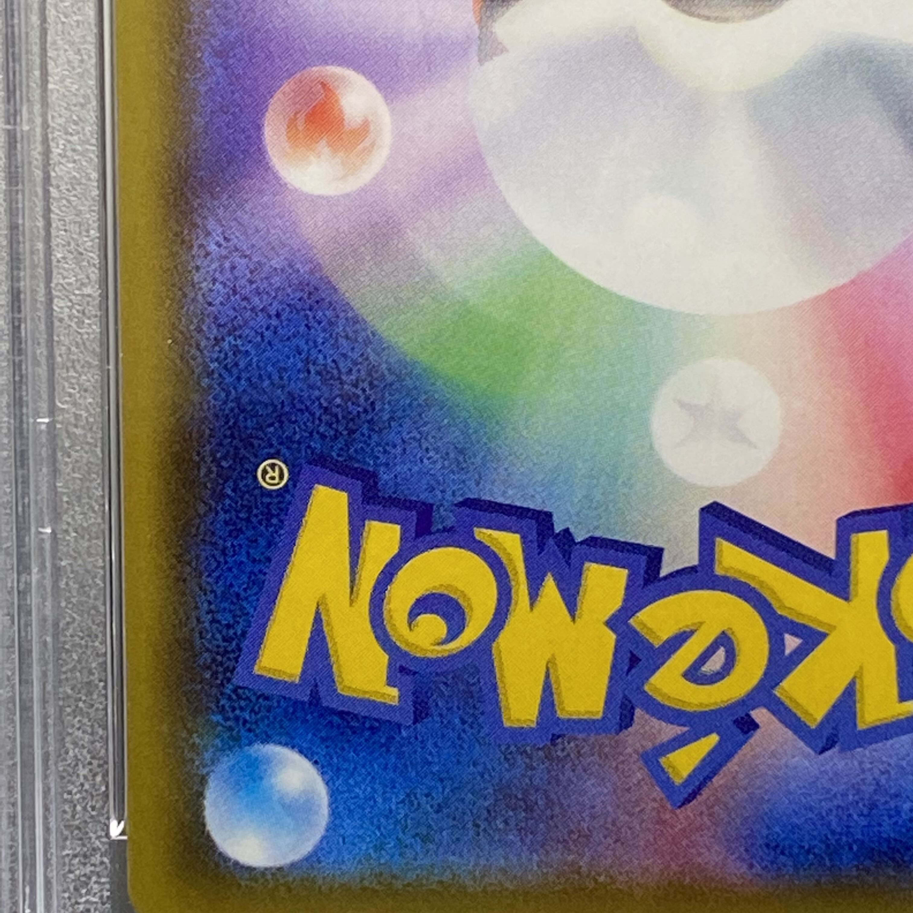 PSA10 GlaceonVMAX HR SA 091/069