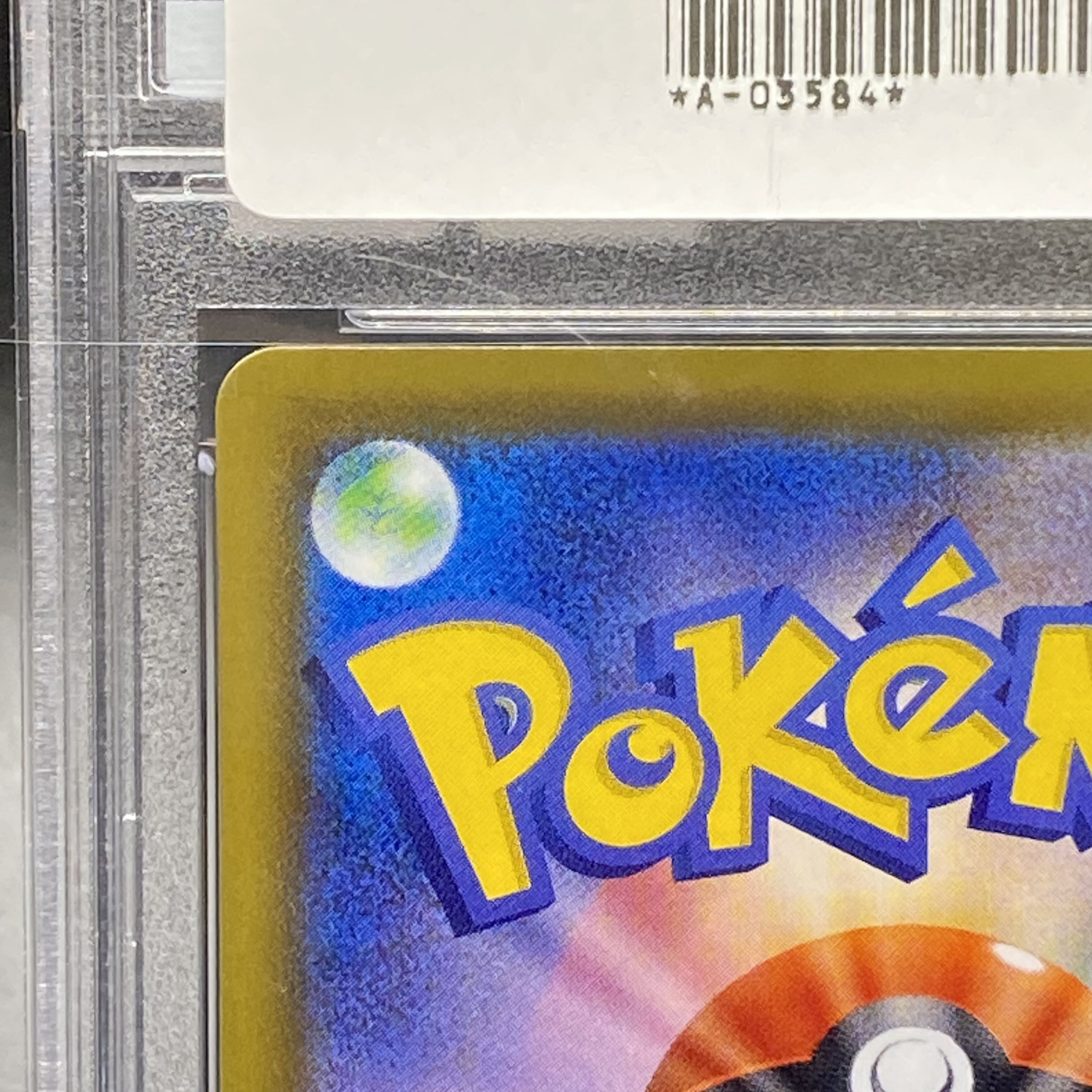 PSA10 GlaceonVMAX HR SA 091/069