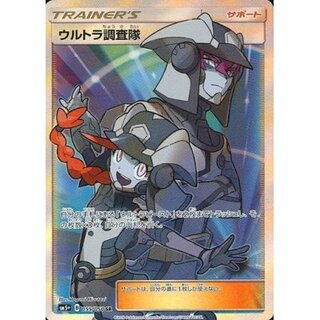 Ultra Recon Squad [SR] {055/050}