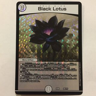 Black Lotus ブラックロータス