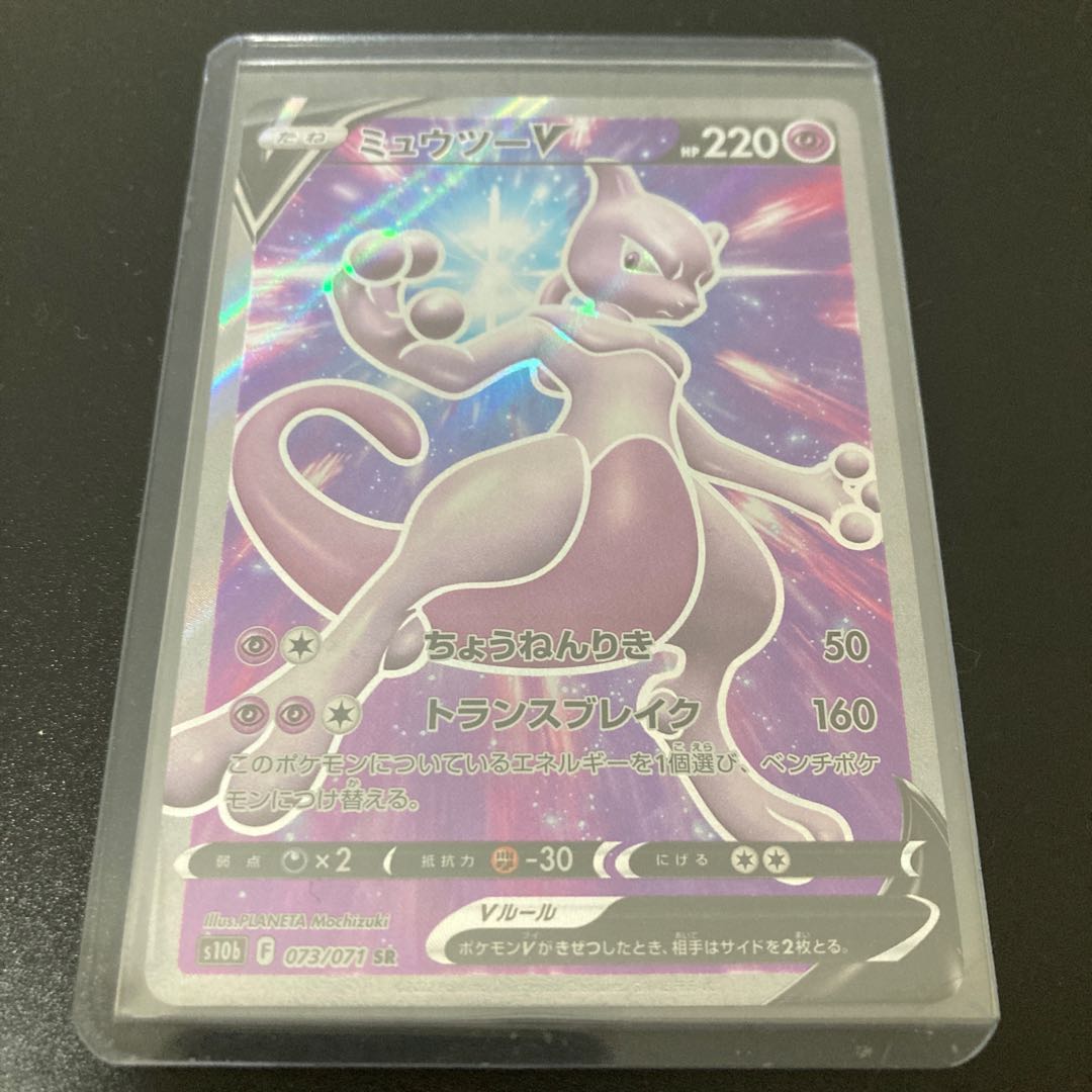 MewtwoV SR 073/071