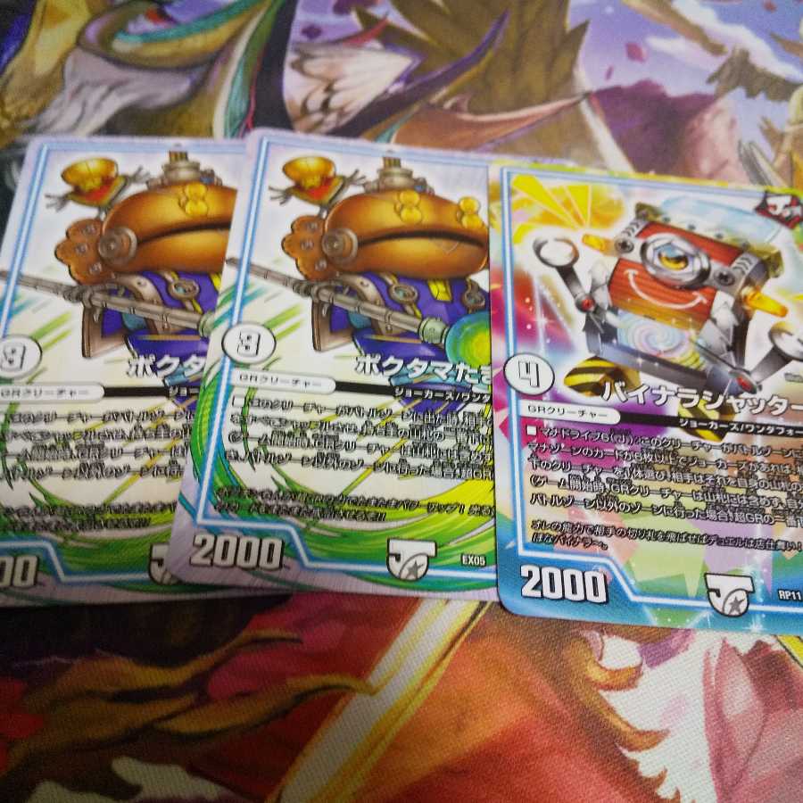 ポクタマたまセット