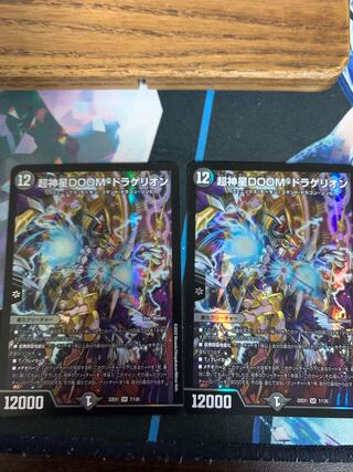 Psychic God Star DOOM Dragellion SR 7/130