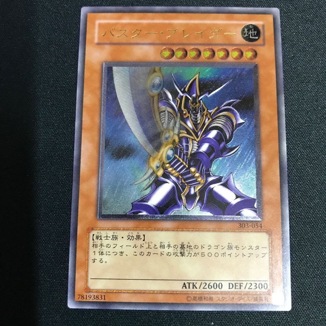 Buster Bulette der Relief Ultimate