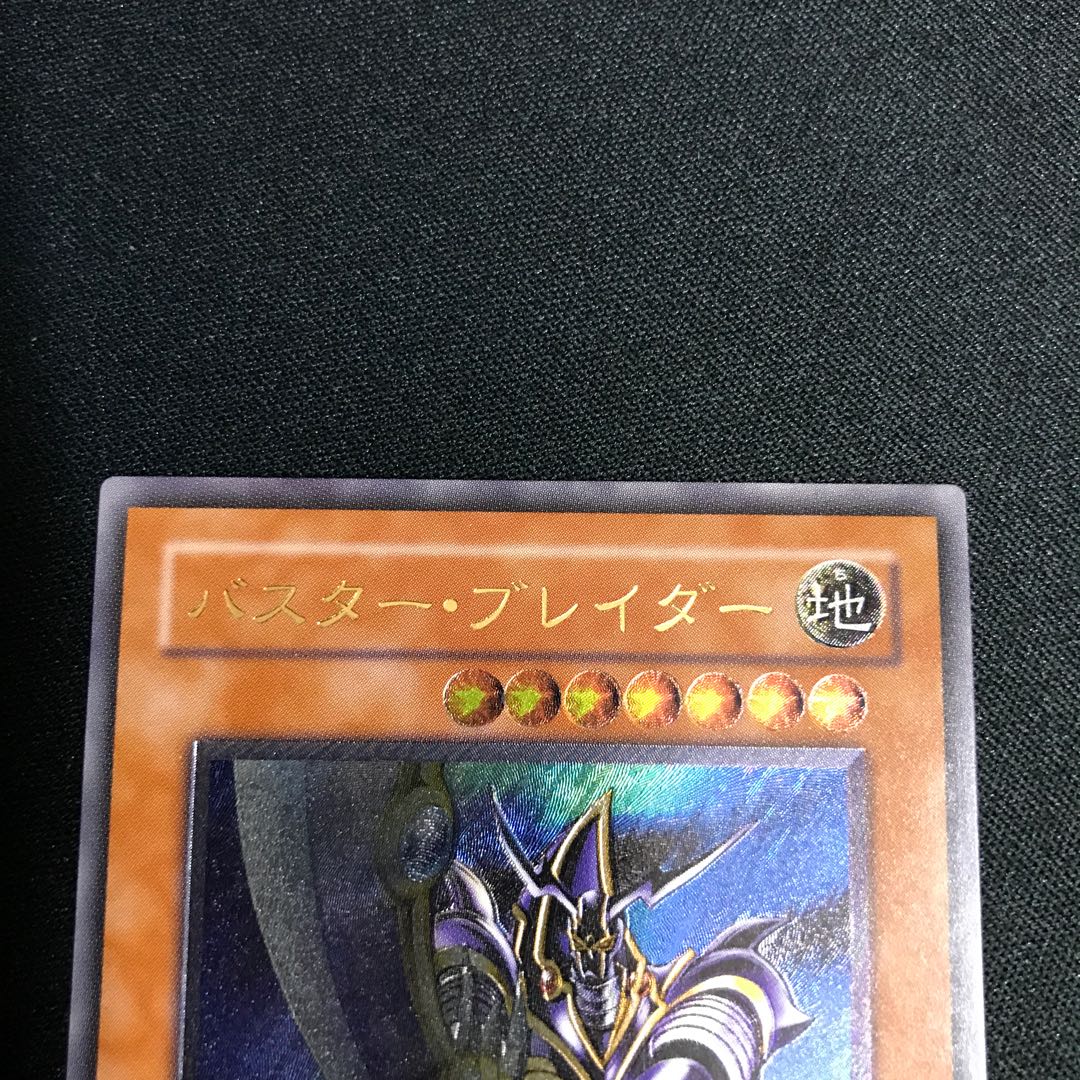 Buster Bulette der Relief Ultimate