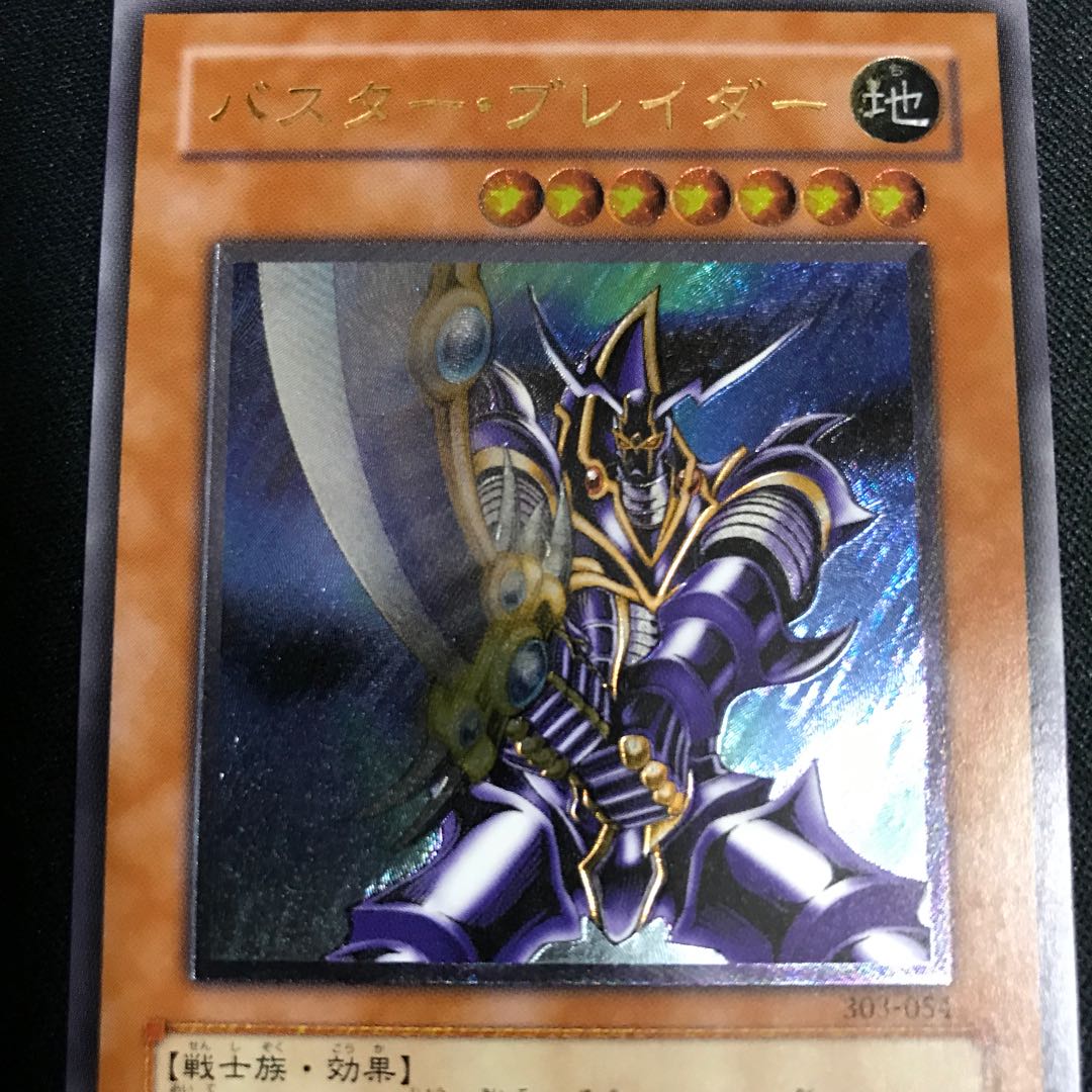 Buster Bulette der Relief Ultimate