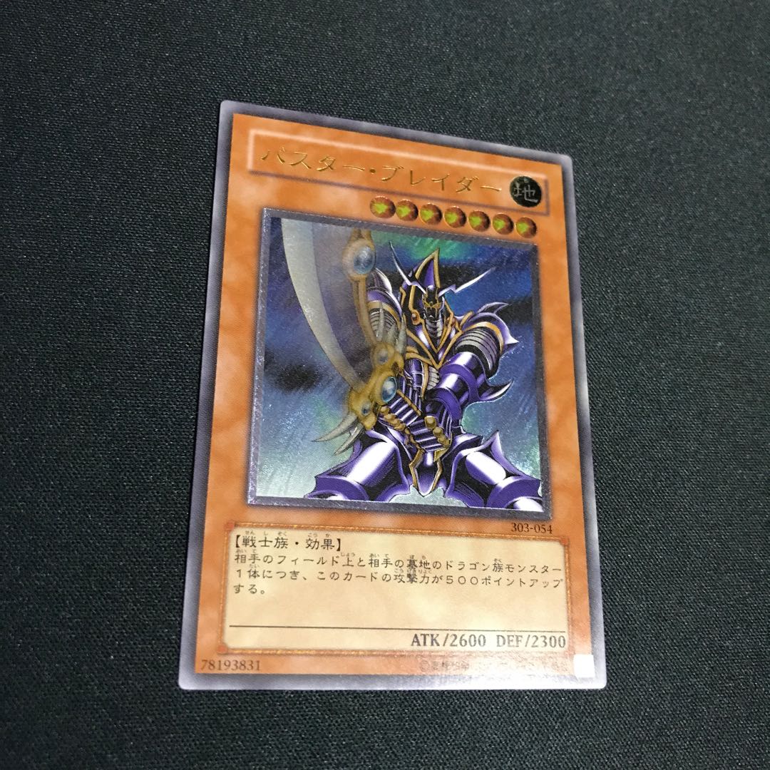 Buster Bulette der Relief Ultimate