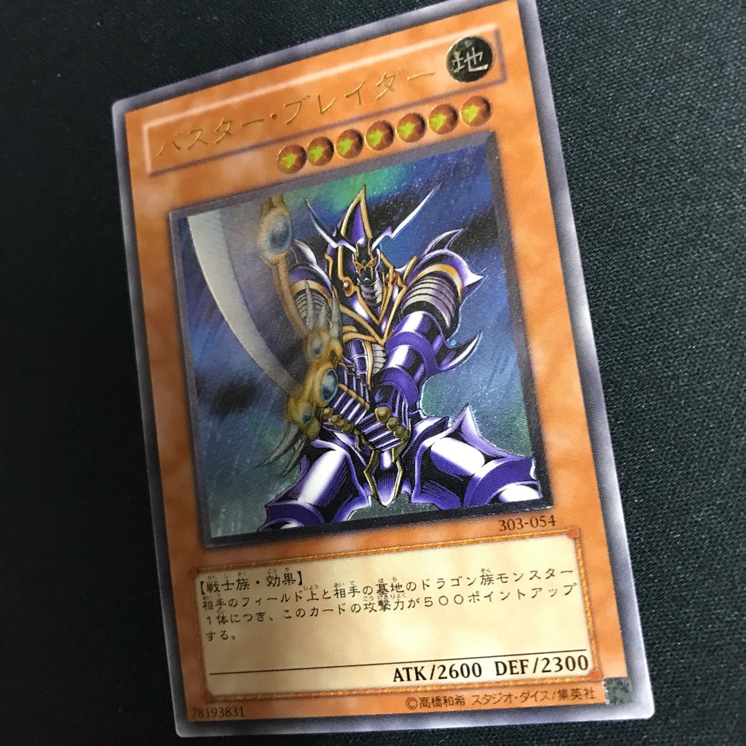 Buster Bulette der Relief Ultimate