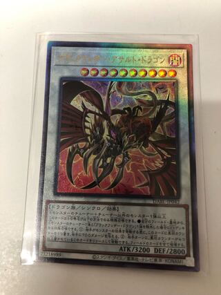 Blackfeather Assault Dragon Ultimate Rare JP042