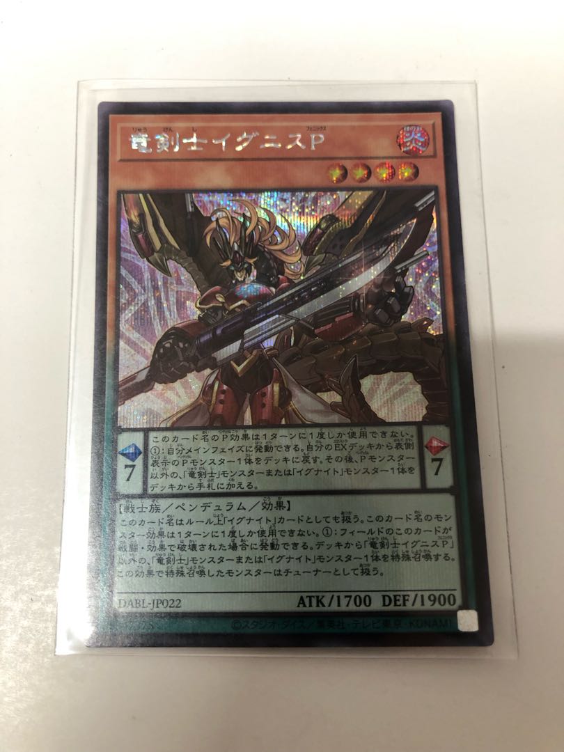 Dragon Swordsman Ignis P Secret Rare JP022