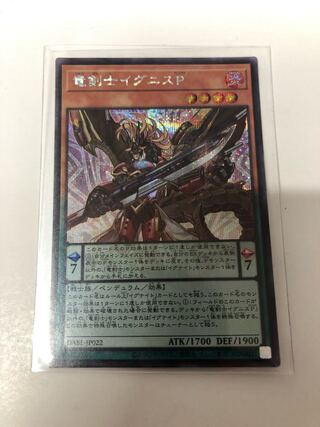 Dragon Swordsman Ignis P Secret Rare JP022
