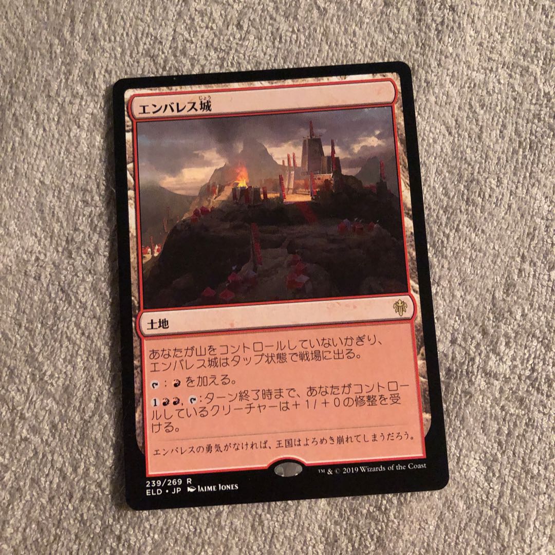 エンバレス城