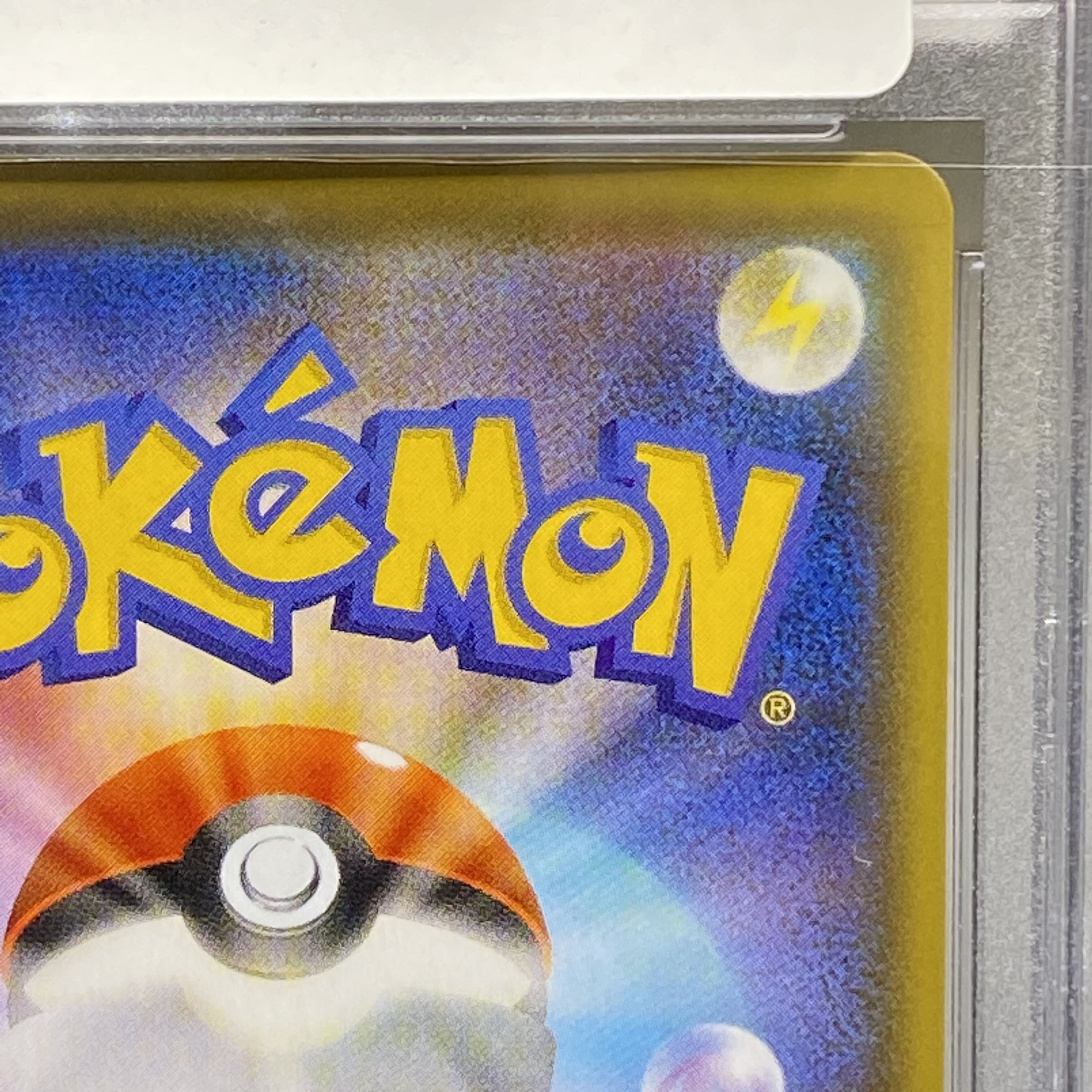 PSA10 SylveonVMAX HR SA 093/069