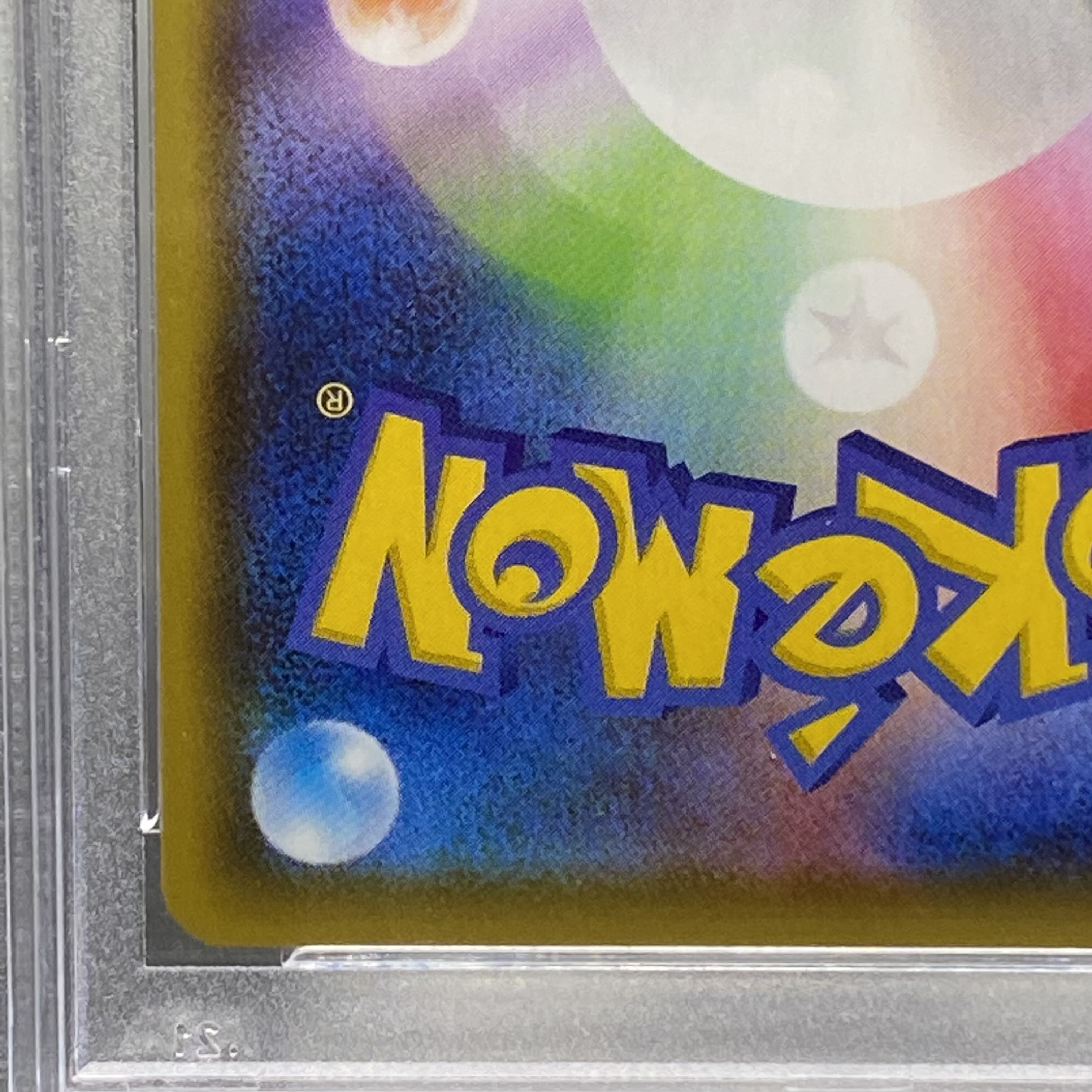 PSA10 SylveonVMAX HR SA 093/069