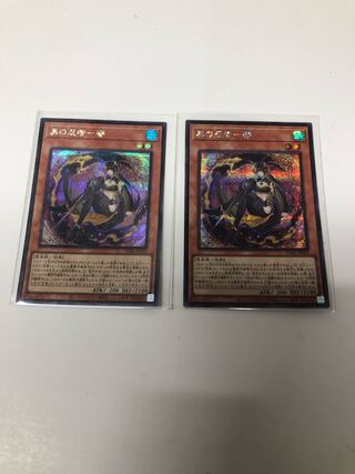 Mushi-ninja - honey Secret rare 2-card set