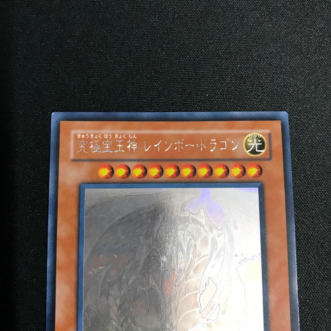 Rainbow Dragon holographic rare JP006 1枚