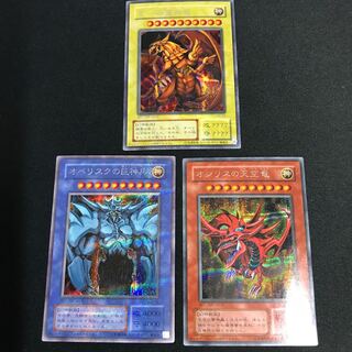 ラーの翼神竜　オベリスクの巨神兵　オシリスの天空竜　シークレット　３枚セット