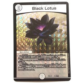 Black Lotus ブラックロータス