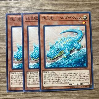 Pearl Beast - Argosaurus $1142