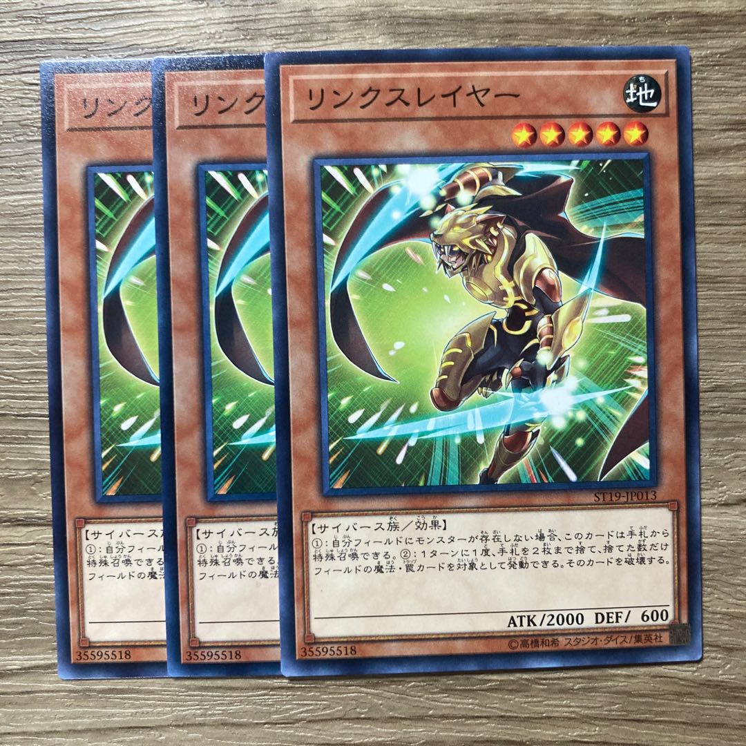 7496 リンクスレイヤー ノーマル JP008