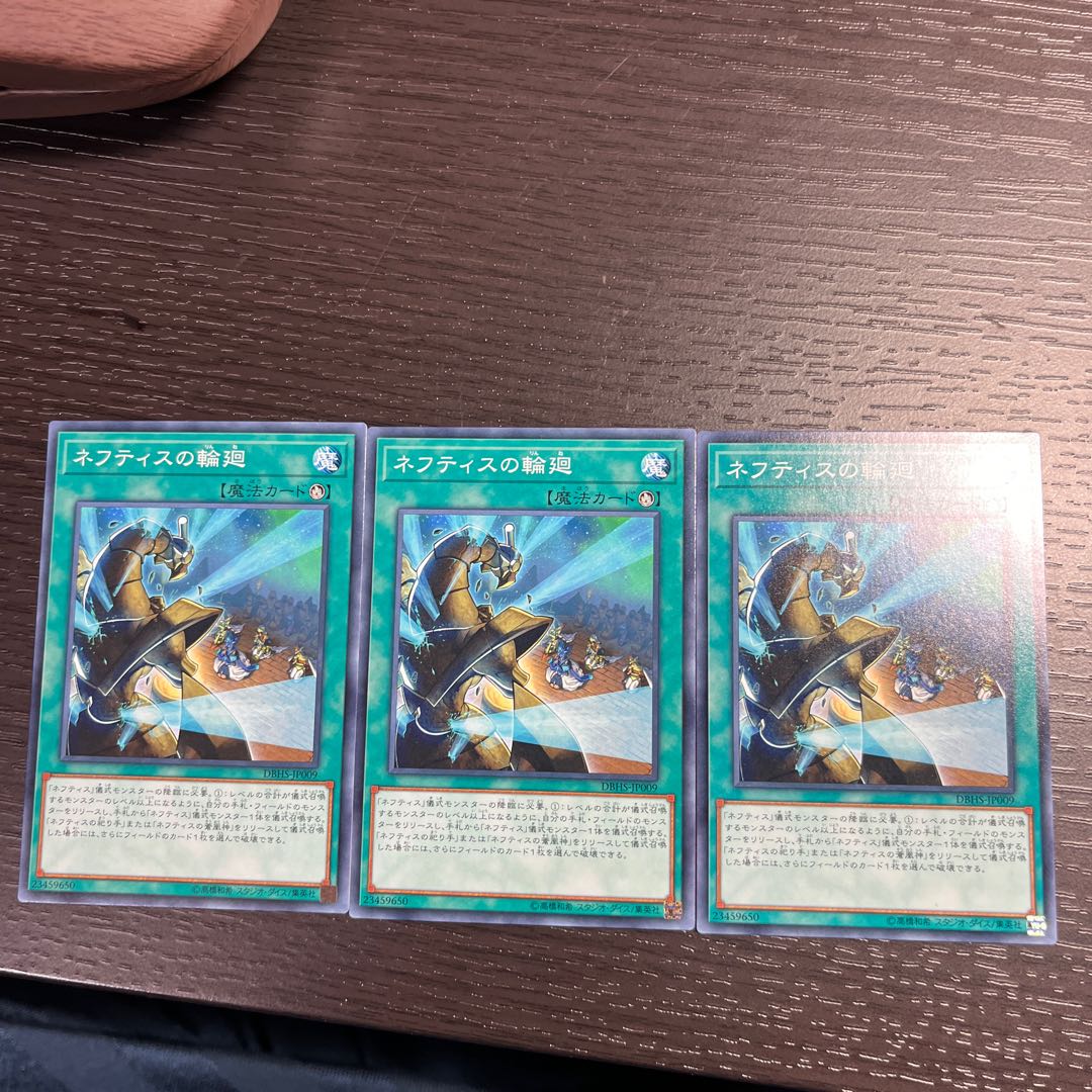 Rebirth of Nephthys Normal JP009