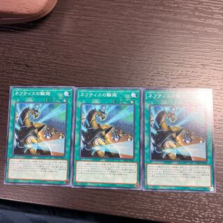 Rebirth of Nephthys Normal JP009