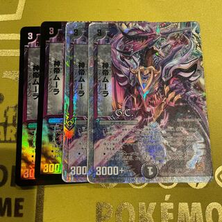 God Emperor Moolah (G.C) (Superdeck spec.) C-foil 19/19