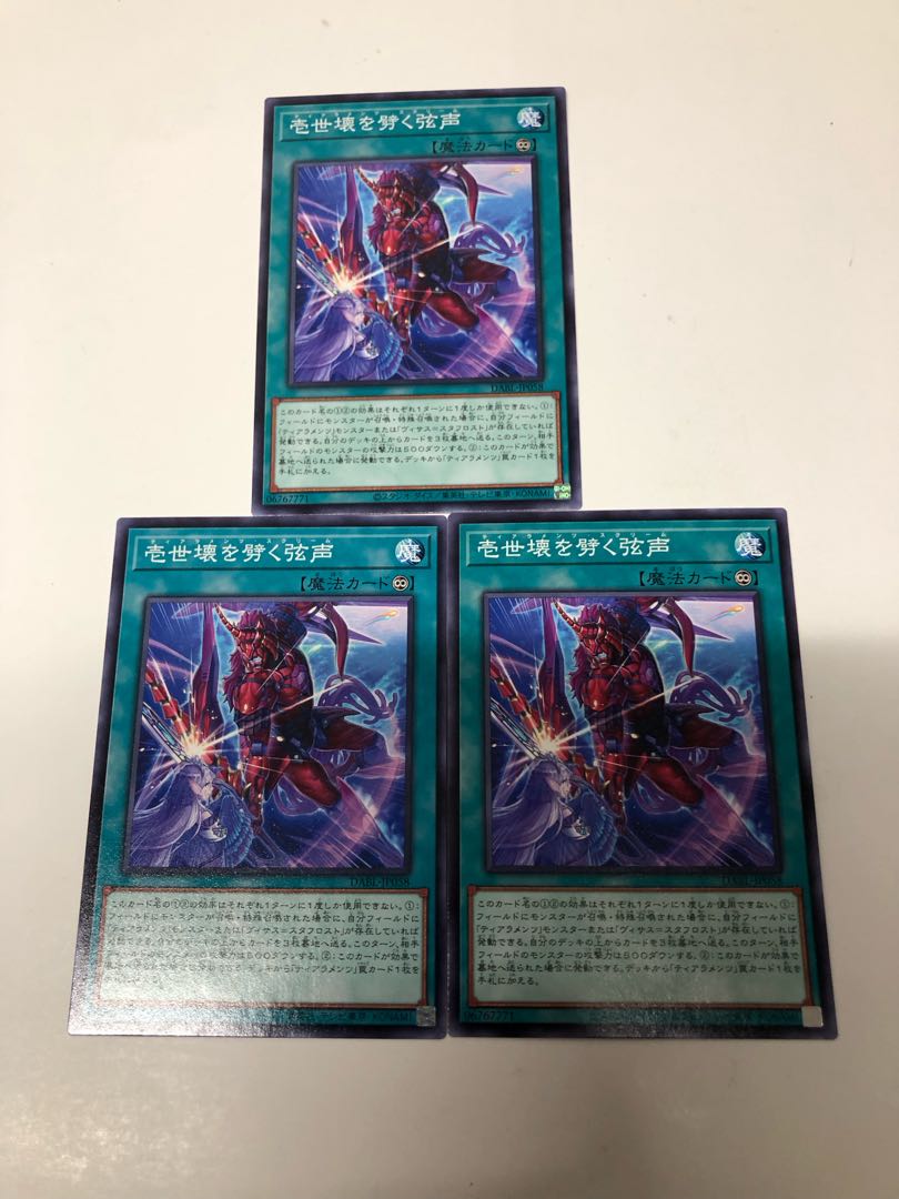 Isei kawaku wo 劈く弦声 Normal JP058 3-card set