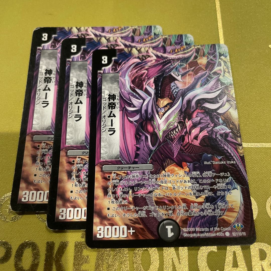 God Emperor Moolah(Normal) C 92/110/Y8