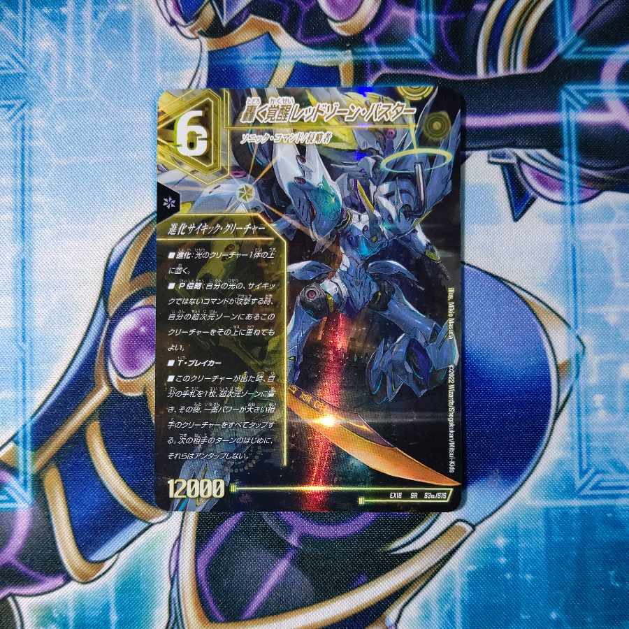 Roaring Awakening Red Xorn Buster｜Awakening Dogiragon X SR S3a/S15｜S3b/S15