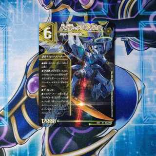 轟く覚醒 レッドゾーン・バスター｜蒼き覚醒 ドギラゴンX SR S3a/S15｜S3b/S15