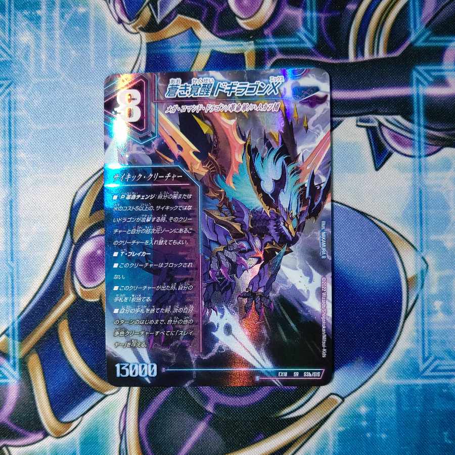 Roaring Awakening Red Xorn Buster｜Awakening Dogiragon X SR S3a/S15｜S3b/S15