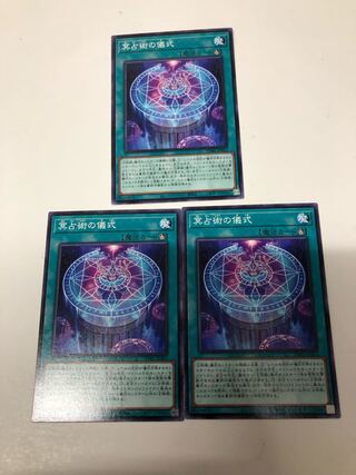 Ritual of Underworld Divination Normal JP063 Set of 3