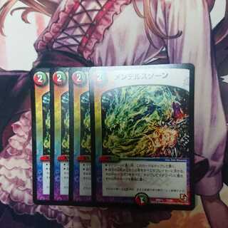 メンデルスゾーン４枚